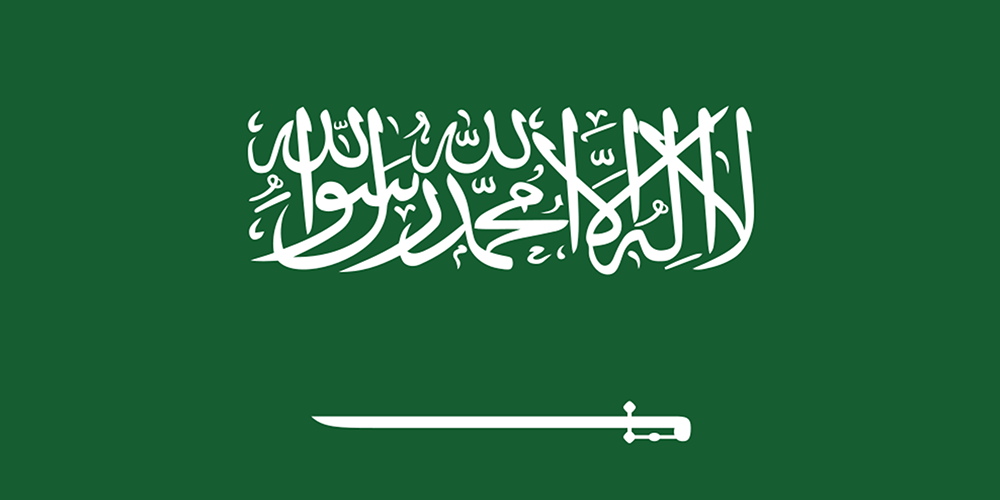 السعودية